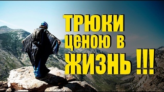 5 Отчаянных Смельчаков Потерявших Жизнь во Время Трюков