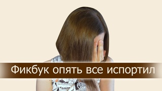 Фикбук опять все испортил. Что нужно пользователям Фикбука (мнение админов и пользователей)
