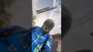 Когда хотел катануть но как обычно #motorcycle #suzuki #gsxr #motovlog #summer #мем #memes #bikelife