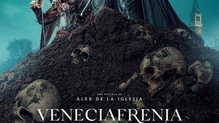 Венецияфрения - РУССКИЙ ТРЕЙЛЕР