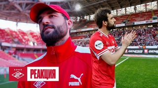 РЕАКЦИЯ / Георгий Джикия – про прощальный домашний матч в футболке «Спартака»