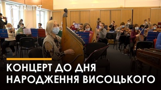 Михайло Грицкан разом з НАОНІ готує концерт до Дня народження Висоцького