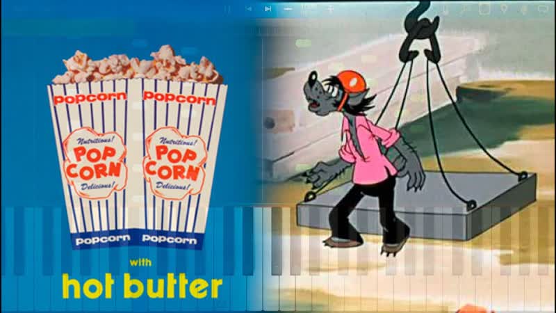 Hot Butter Popcorn (музыка из Ну, погоди ) Piano Tutorial