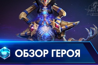 Кел'тузад - Обзор Героя | Русская озвучка | Heroes of the Storm