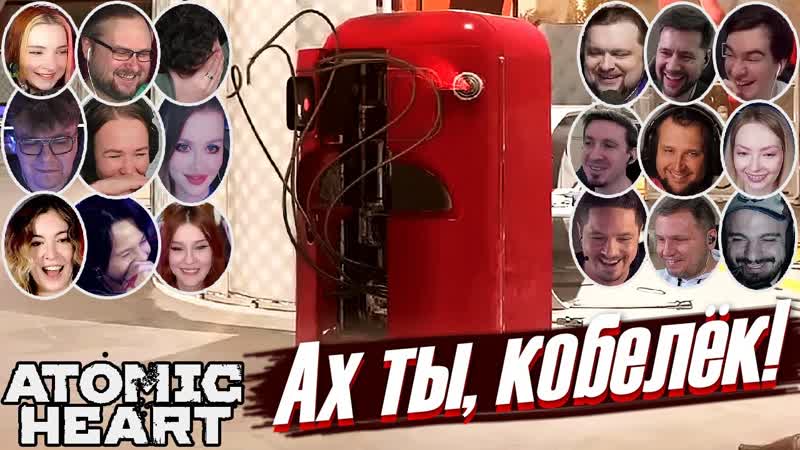 Реакции Летсплейщиков на Ревнивую Элеонору в Atomic Heart: Чары