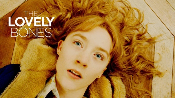 Милые кости , The Lovely Bones 2009 The In
