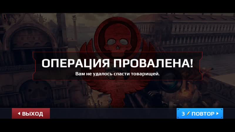 Прохождение Modern Combat 5: Затмение Часть