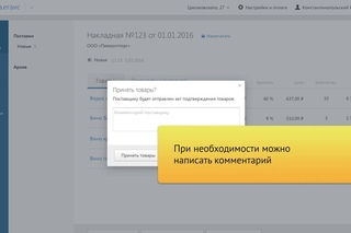 Контур.ЕГАИС | Как работать в сервисе Контур.ЕГАИС