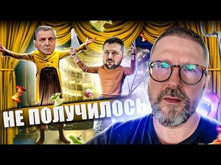 Невзорова поматросили и бросили
