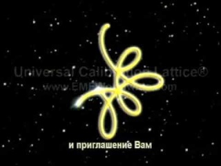 UCL & EMF Balancing Technique Решетка Осознанности Методики Пегги Дубро