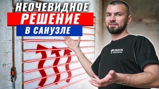 Это ГЕНИАЛЬНО! Как бюджетно сделать теплую стену в ванной