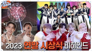 ZE_pisode ZEROBASEONE () 2023 Music Awards Behind