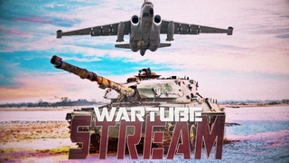 СТАВИМ СТРАННЫЕ ЭКСПЕРИМЕНТЫ в War Thunder
