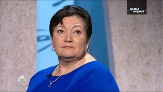 Жди меня. Выпуск от