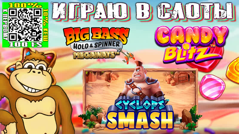 Играю в онлайн слоты Cyclops Smash Candy Blitz Big Bass Hold and Spinner