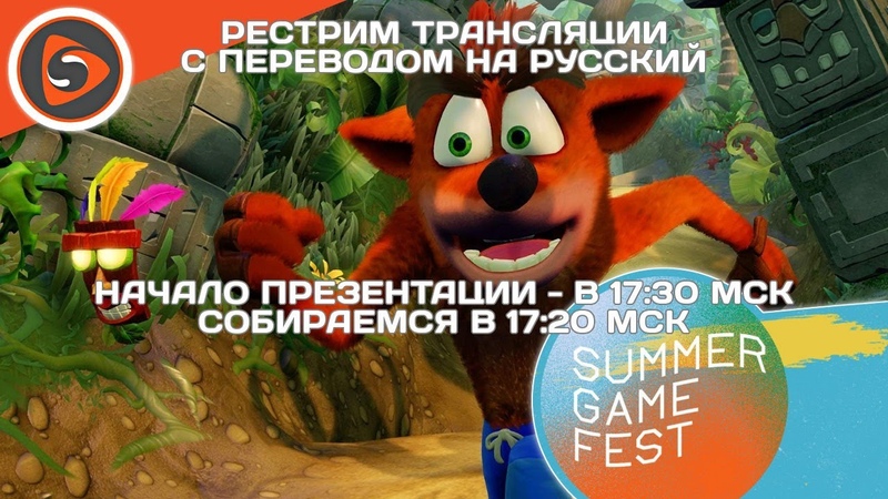 Смотрим вместо Е3 Summer Game Fest. Crash 4, Day of the Devs. Рестрим с
