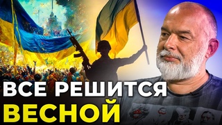 ШЕЙТЕЛЬМАН:  дата ЗАКІНЧЕННЯ війни, ЗСУ підготували НОВИЙ удар, Прогноз Залужного @sheitelman