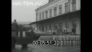 1961г. Калинин. молочный комбинат