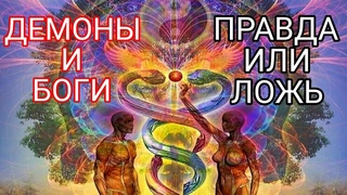 Выход с религиозных эгрегоров. Служение Творцу.