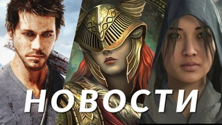 Новости игр! Elden Ring, Far Cry 7, Assassin’s Creed Shadows, Metroid Prime 4, Forza Horizon,