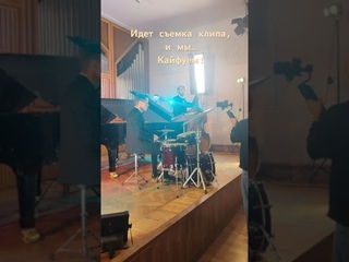 Кайфуем на съемках клипа для Melomania music show!￼