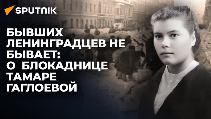 Спасла маму и сестру: история Тамары Гаглоевой к 80 й
