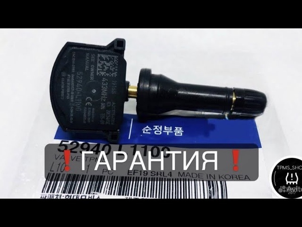 Датчики давления в шинах Kia K5 seltos