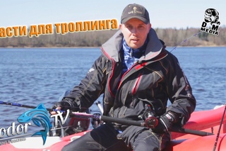 Itodor TV Tackle for trolling on small boat. Part I