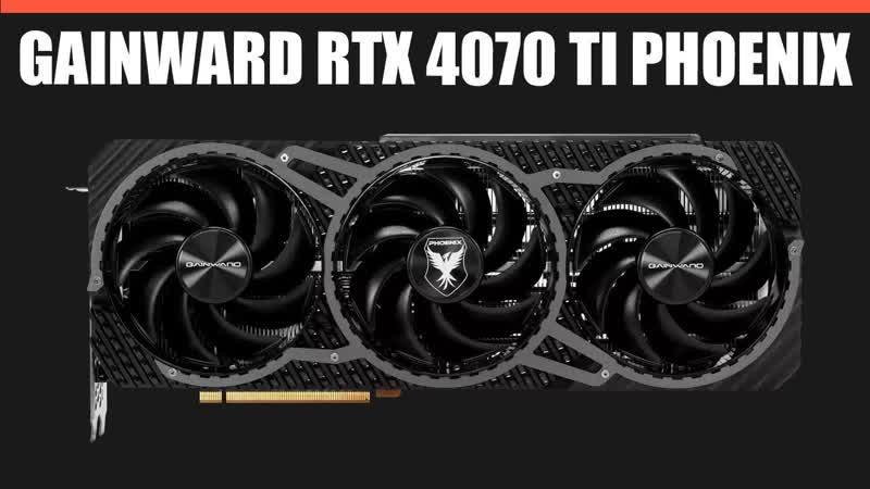 Видеокарта Gainward Ge Force RTX 4070 Ti Phoenix