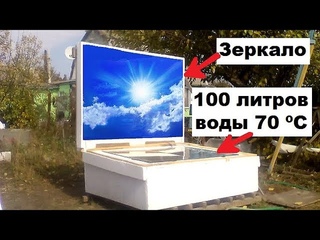 Как солнечный бойлер 100 литр работал на моей даче