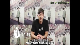 rus subKim Hyun Joong - interview for TIMING TW release