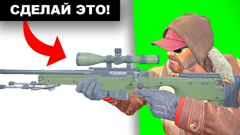 Ты ИГРАЕШЬ с AWP НЕПРАВИЛЬНО Как играть с AWP в