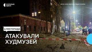 Вирва посеред вулиці: в Одесі через російську атаку пошкоджені житлові будинки та музей