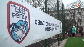 В Севастополе продолжает развиваться школьная регбийная лига