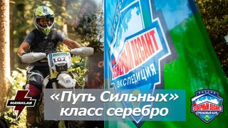 Путь Сильных | Класс серебро | В главной роли - женщина! | Озвучка ИИ Светлана