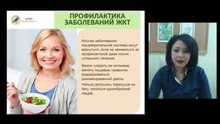 Положительное действие продукции ООО "Дэльфа" на организм человека при заболеваниях кишечника.