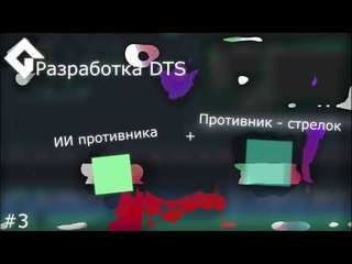 Разработка TDS на gamemaker #3. ИИ противника и противник - стрелок