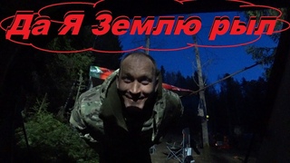 Он“Землю“рыл РОГАМИ!!! третья серия