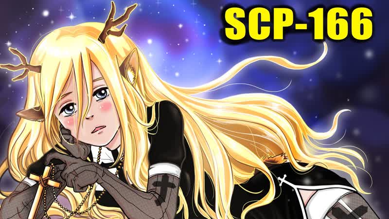 SCP 166, Подросток Гея Суккуб, ( SCP