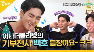 (BAEKHO Ep-1 / Idol_Challenge)  MC        (ENG sub)