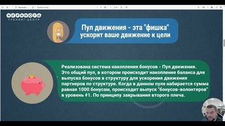 ТОП Фишки новой партнерской программы TG Promo.