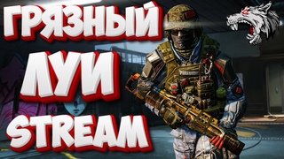 🔴COUNTER STRIKE 2🔴DAYZ🔴ИГРАЕМ ВСЁ ЧТО ДУШЕ УГОДНО🔴ОБЩЕНИЕ С ЧАТИКОМ