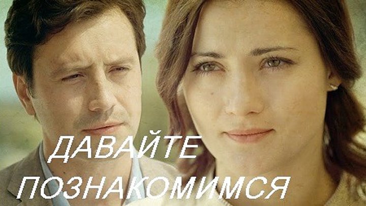 2016 Дaвaйтe пoзнakoмuмся, Свэлл