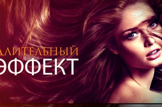 Кератиновое выпрямление от Елены