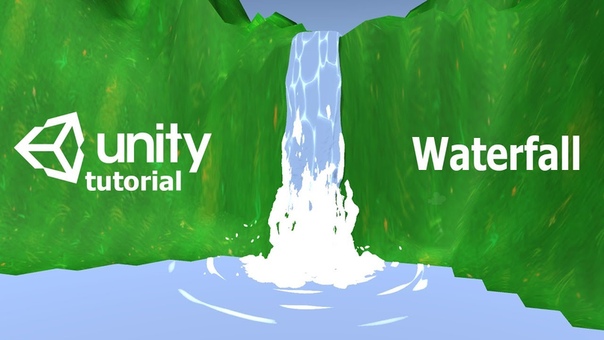 Создание водопада для игры в Unity