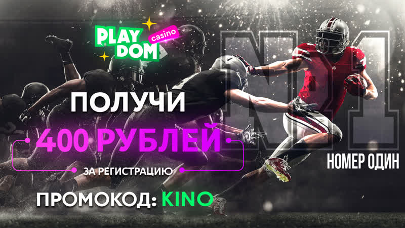 Номер один
