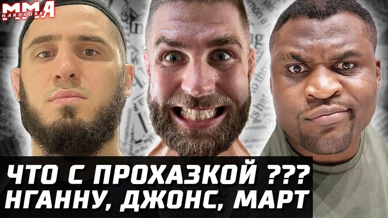 Прохазка под прессингом. Петр Ян уйдет Нганну Джонс март.