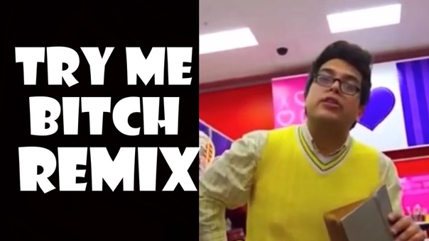 Try Me Bitch Remix
