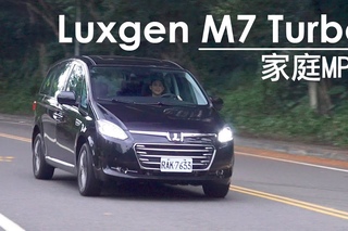 2014 Luxgen M7 Turbo