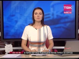 Новости ТВК (эфир 13 августа 2014 года).
